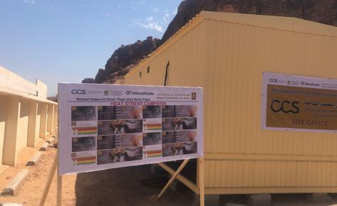 The Madrasat Addeera