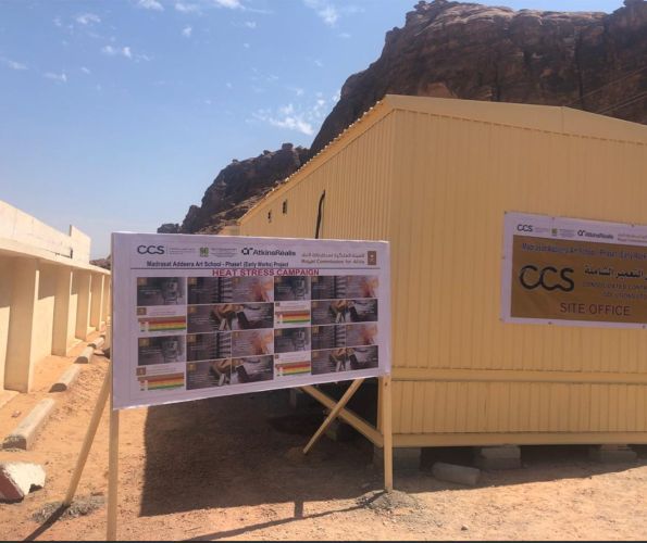 The Madrasat Addeera